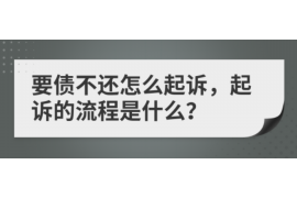 铜仁讨债公司